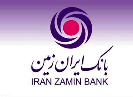 عدالت تسهیلاتی در بانک ایران زمین به روایت آمار بانک مرکزی