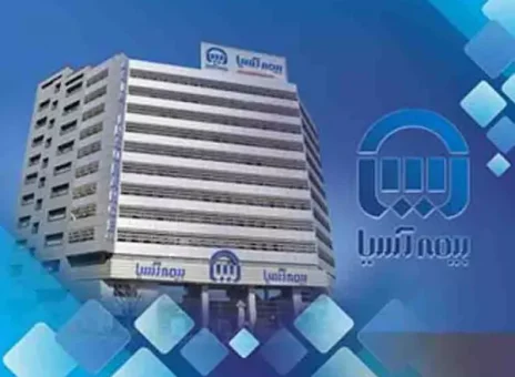 برگزاری مجمع عمومی فوق العاده بیمه‌ آسیا