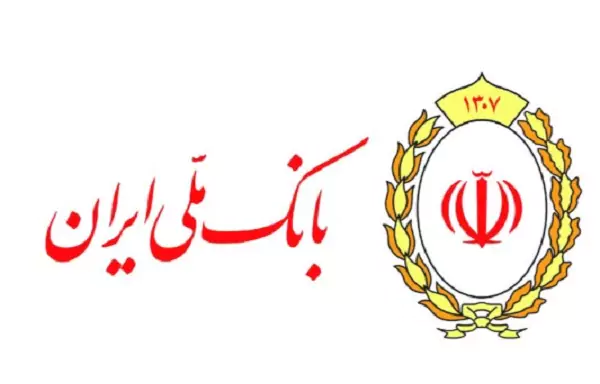 فجر ملی/واگذاری چندین شرکت و املاک مازاد بانک ملی ایران به مناسبت دهه فجر