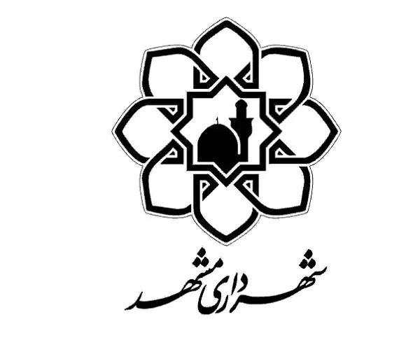 اقدام ترسناک شهرداری مشهد+ عکس