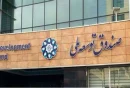 صندوق توسعه ملی