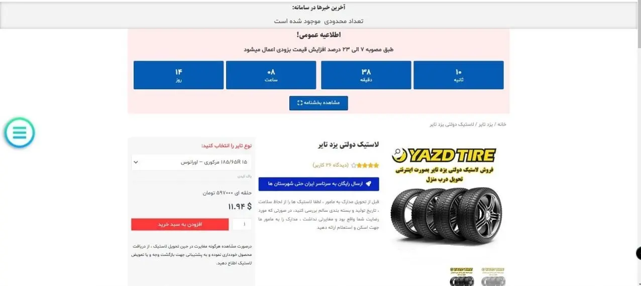 کلاهبرداریفروشلاستیک