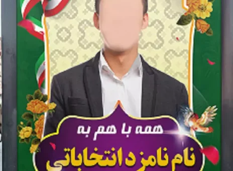 استقبال از یک کاندیدای انتخابات با کلاشینکف!+ ویدیو