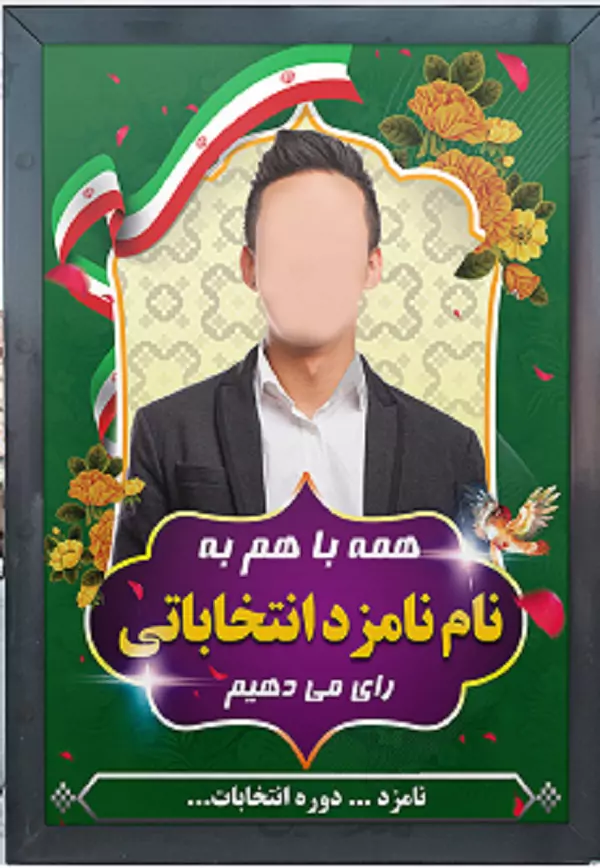 استقبال از یک کاندیدای انتخابات با کلاشینکف!+ ویدیو