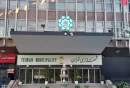 شهرداری تهران
