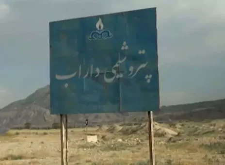 چه افرادی جوابگوی زیان سهامداران پتروشیمی داراب خواهند بود؟