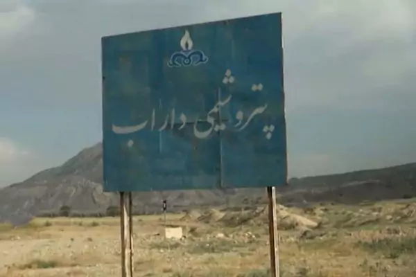 چه افرادی جوابگوی زیان سهامداران پتروشیمی داراب خواهند بود؟