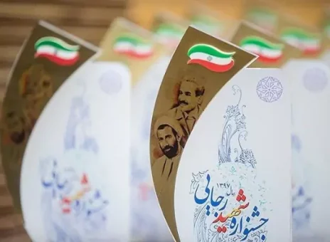 رتبه برتر بانک مسکن یزد در جشنواره شهید رجایی