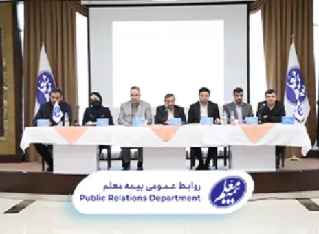 تصویب اساسنامه جدید بیمه معلم