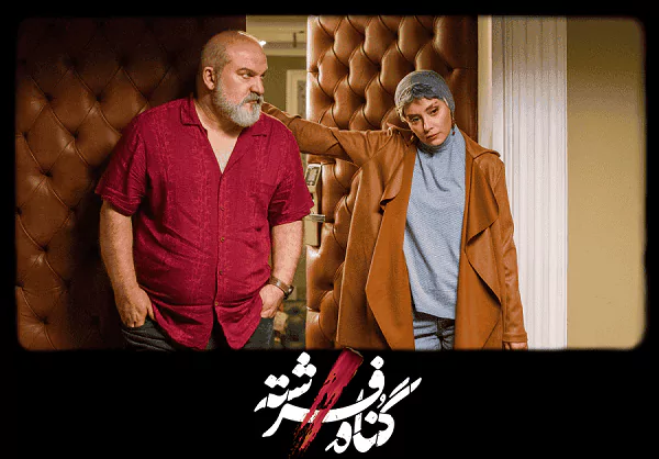 سکانس جنجالی سرایل گناه فرشته که سانسور نشد+ ویدیو