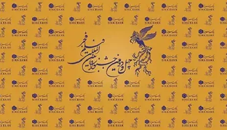 برگزاری بزرگ‌ترین رویداد سینمایی کشور با حمایت بانک سینا