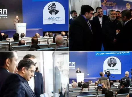 حضور بیمه کوثر در نخستین نمایشگاه صنعت هوایی پیام