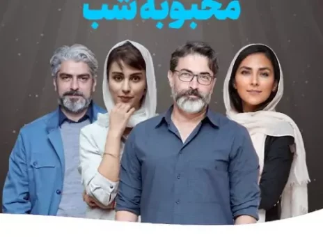 هدی زین العابدین و پارسا پیروزفر ستارگان سریال محبوبه شب /سریال آماده پخش