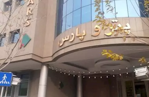 نفت - پتروپارس