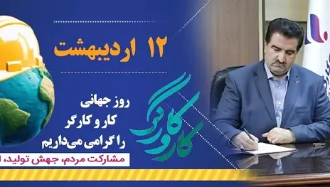 چرخ اقتصاد و تولید کشور با دست‌های توانمند کارگران می‌چرخد