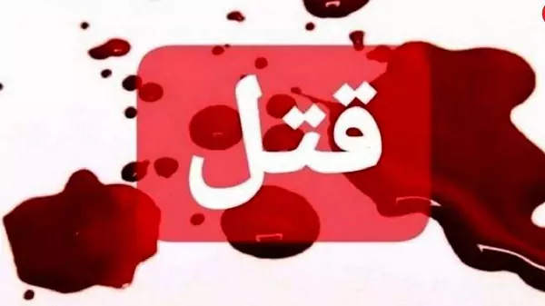 جوان گرگانی پسرعمویش رابه قتل رساند /قاتل دستگیر شد