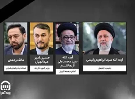 پیام مدیر عامل بیمه آسیا به مناسبت شهادت آیت الله سید ابراهیم رئیسی، رئیس جمهور و هیات همراه