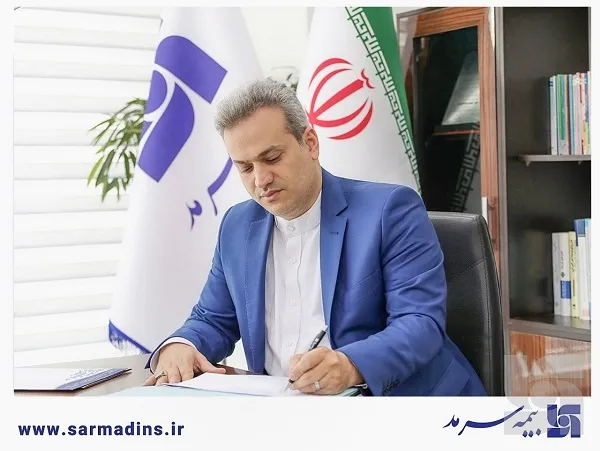 تبریک مدیرعامل و نائب‌رئیس هیئت‌مدیره بیمه سرمد به مناسبت  فرارسیدن «روز ارتباطات و روابط عمومی»
