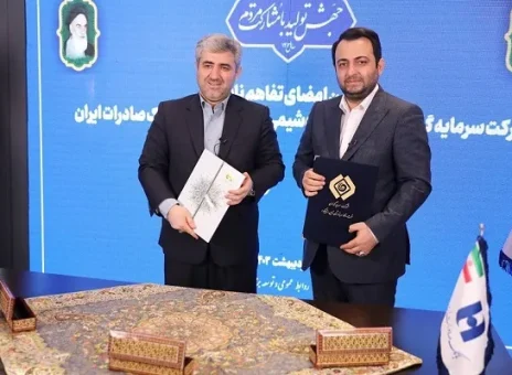 امضای تفاهم‌نامه بانک صادرات ایران با تاپیکو