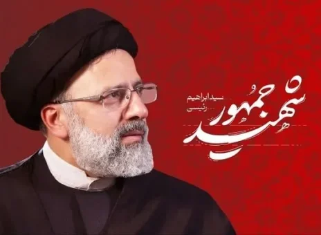 رئیسی