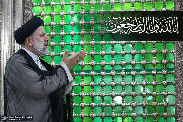 شهید رئیسی