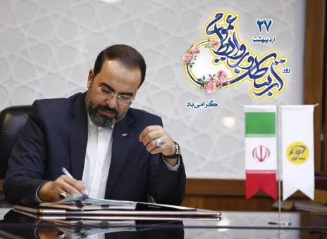 گرامی‌داشت روز ارتباطات و روابط‌عمومی