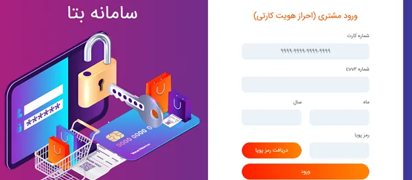 استفاده کارکنان سایر سازمان‌ها و شرکت‌ها از خدمات سامانه “بتا” بانک رفاه کارگران امکان‌پذیر شد