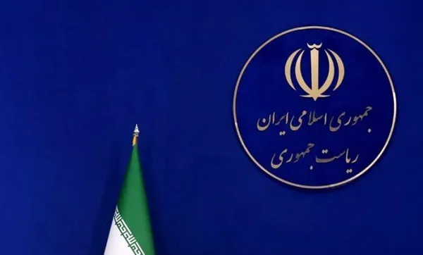 رئیس جمهور
