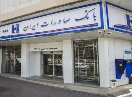 ​فهرست شعب کشیک بانک صادرات ایران در روز تعطیل چهارشنبه