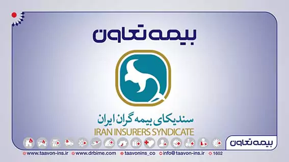 انتصاب مدیران بیمه تعاون به عنوان دبیران کارگروه سندیکای بیمه گران ایران