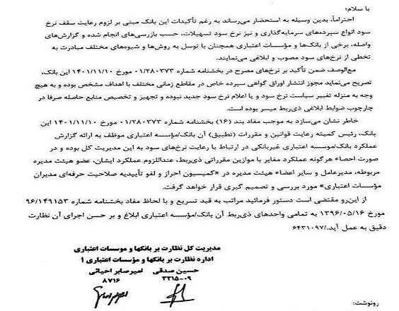 هشداربانکمرکزی