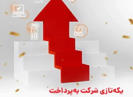 یکه‌تازی شرکت به‌پرداخت ملت در پنج شاخص گزارش اقتصادی شاپرک