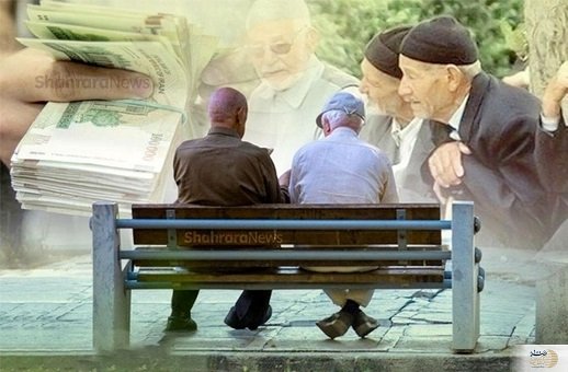 پرداخت حقوق بازنشستگان بر اساس مبلغ جدید همسان سازی