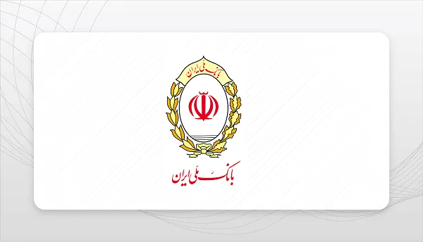 این اعتبار ملی است؛ آغاز طرح اعتبار ملی در بانک‌ملی ایران