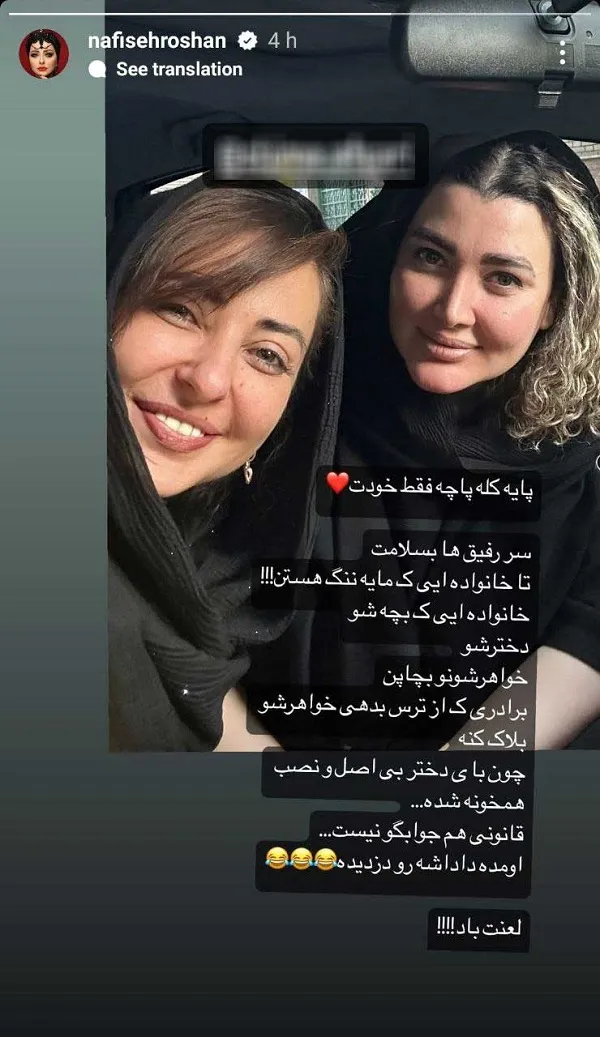 نفیسه روشن