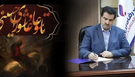 حماسه عاشورا در عمق باورهاى پاک انسان های آزاده جهان جریان دارد