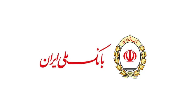 روندپرشتاب پرداخت وام‌های قرض‌الحسنه در بانک ملی ایران