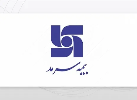 بیمه سرمد به مجمع می‌رود