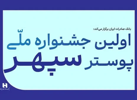 بانک صادرات