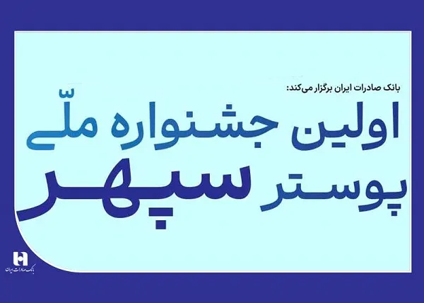 بانک صادرات