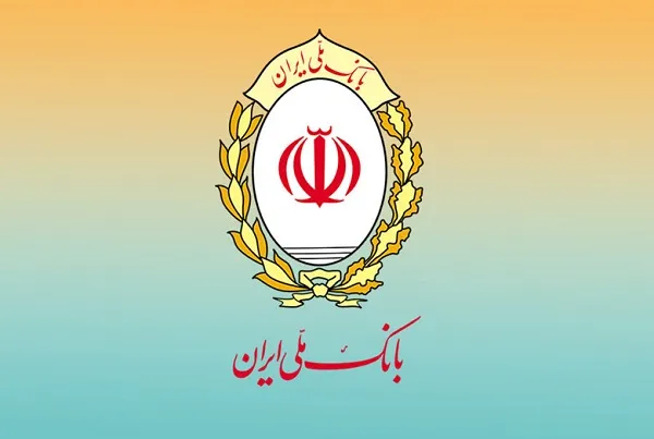 آمادگی بانک ملی ایران برای وکالتی کردن حساب های مشتریان از طریق سامانه فیروزه