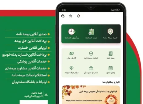 چگونه خسارت بدنه خودرو را در یاقوت البرز ثبت کنیم؟