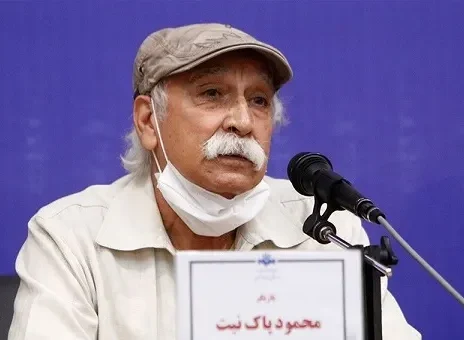 محمود پاک نیت