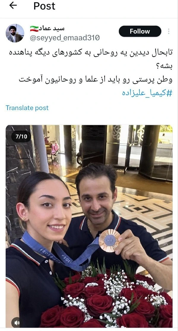 اظهارنظر توئیتری یک روحانی درباره مهاجرت کیمیا علیزاده از ایران خبرساز شد 1 اظهارنظر توئیتری یک روحانی درباره مهاجرت کیمیا علیزاده از ایران