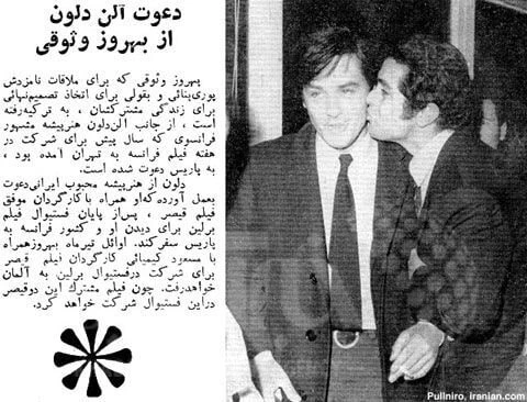 بوسه بهروز وثوقی بر صورت آلن دلون محبوب ترین ستاره سینمای فرانسه در پایتخت ایران 1 بوسه بهروز وثوقی بر صورت آلن دلون محبوب ترین ستاره سینمای فرانسه در پایتخت ایران-1