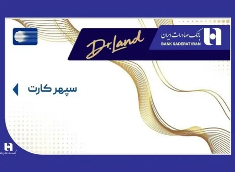 استقبال بیش از ۱۰۰۰ داروساز کشور از خدمت نوین «دکترلند» در «سپینو»