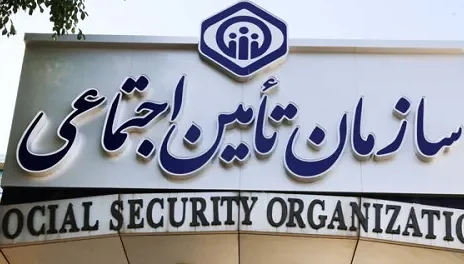 کسب رتبه اول سازمان تأمین‌اجتماعی در شاخص دولت یکپارچه در بین ۱۶۲ دستگاه اجرایی