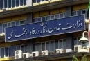 وزارت کار