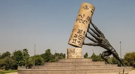 بغداد