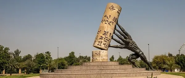بغداد